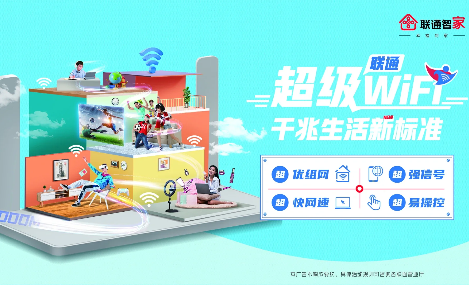 门源回族自治县中国联通
